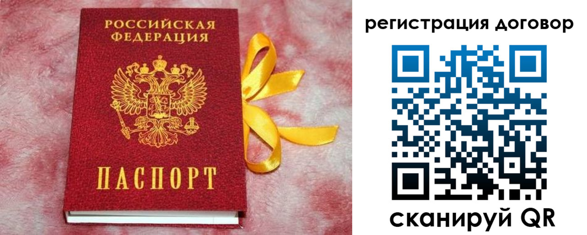 временная прописка в Ярцево