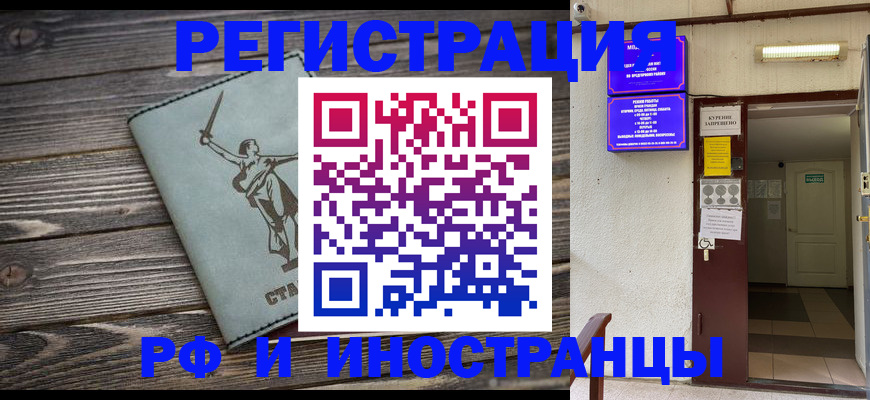 прописка для кредита в Ярцево