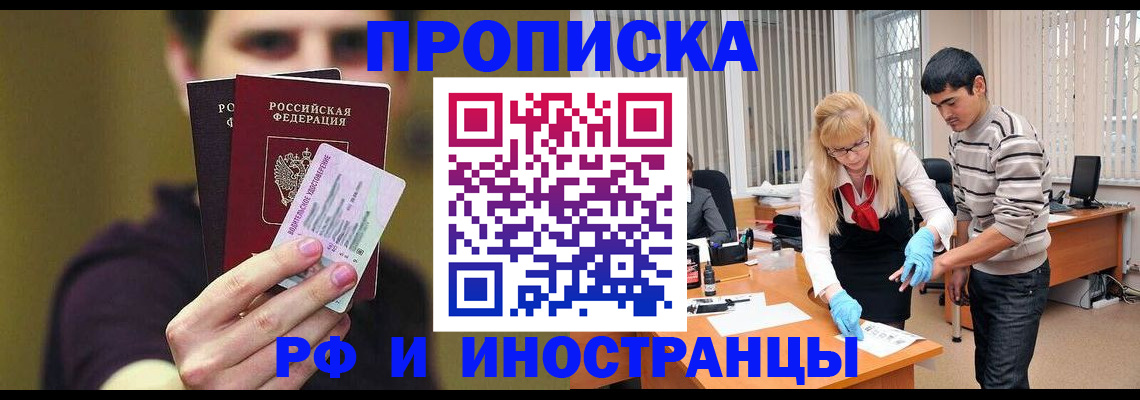 прописка гарантия в Ярцево