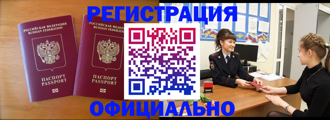 прописка в квартире в Ярцево