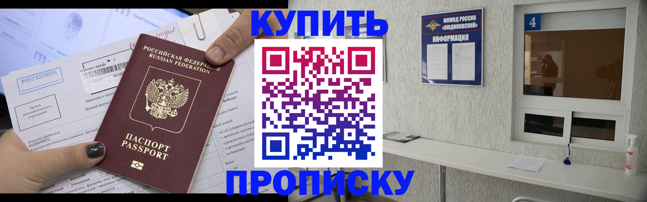 прописка в квартире в Ярцево