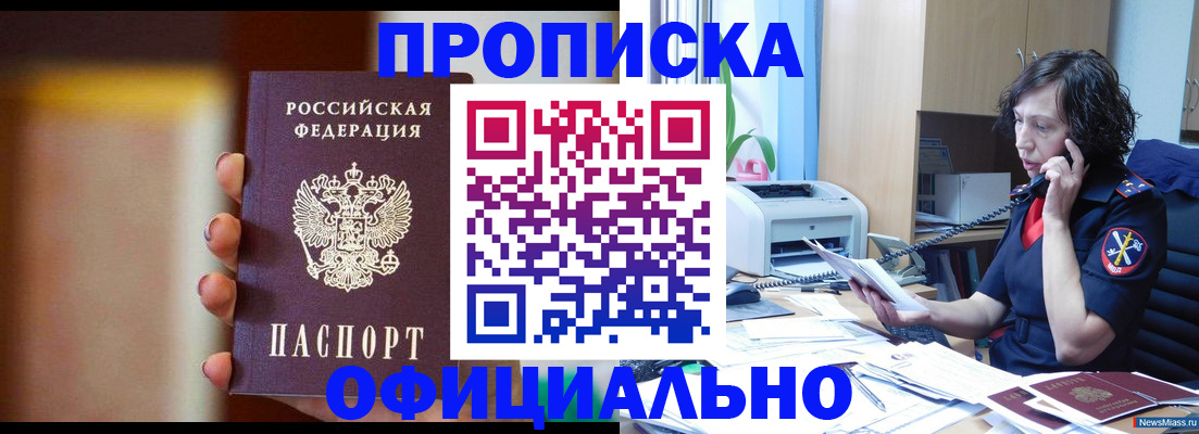 прописка ребенка в Ярцево